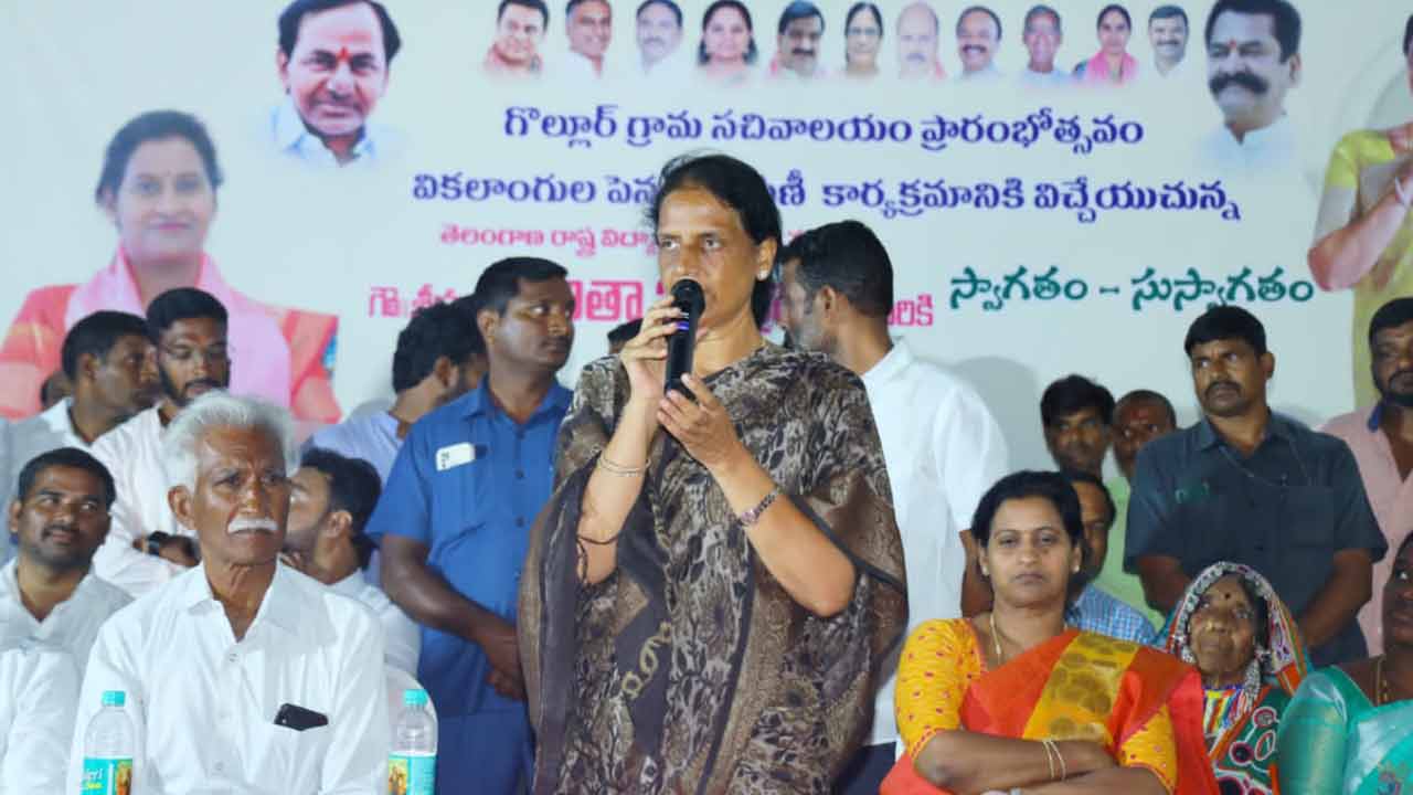 Minister Sabitha Indra Reddy | పల్లె ప్రగతితోనే గ్రామాలు అభివృద్ధి : మంత్రి సబితా ఇంద్రారెడ్డి