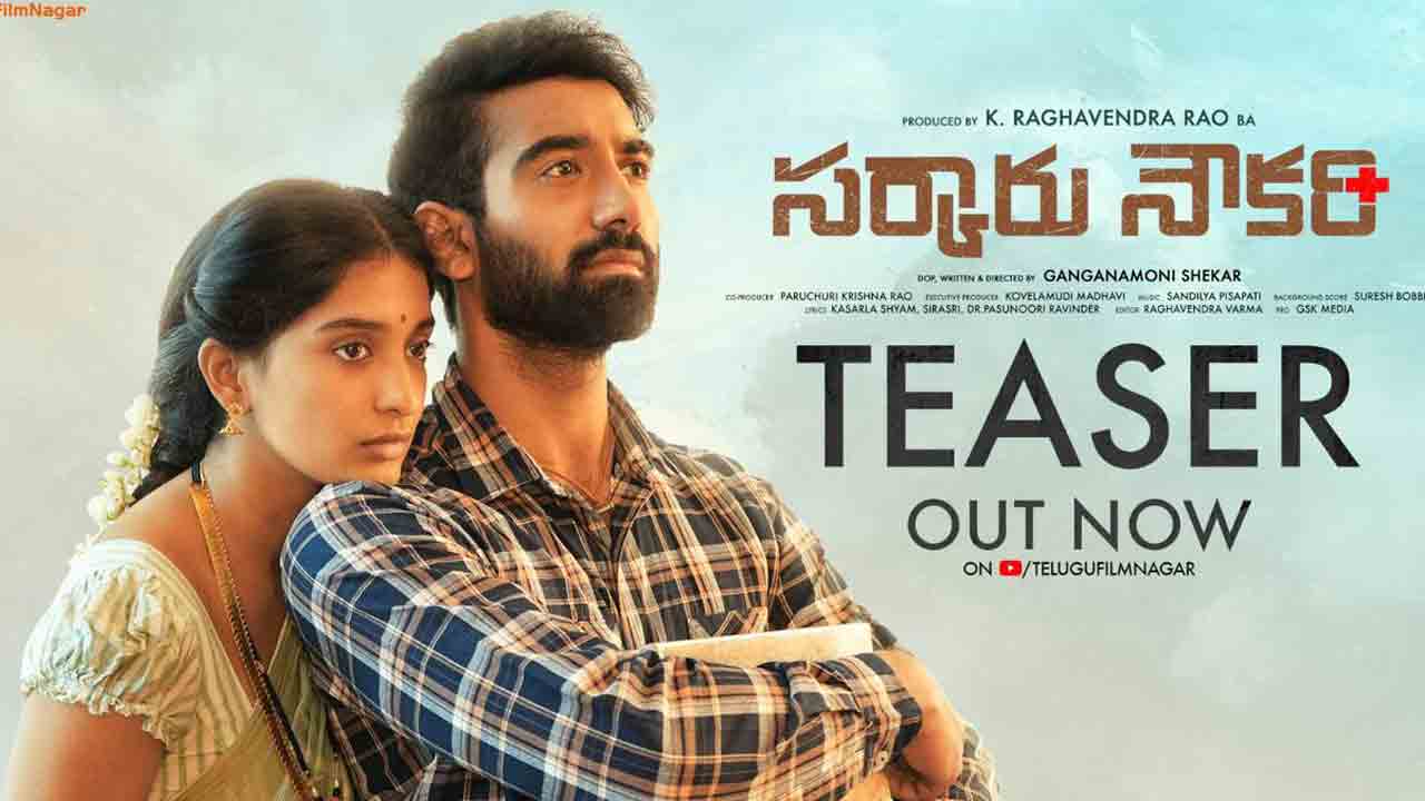 అదే కాంప్లిమెంట్‌