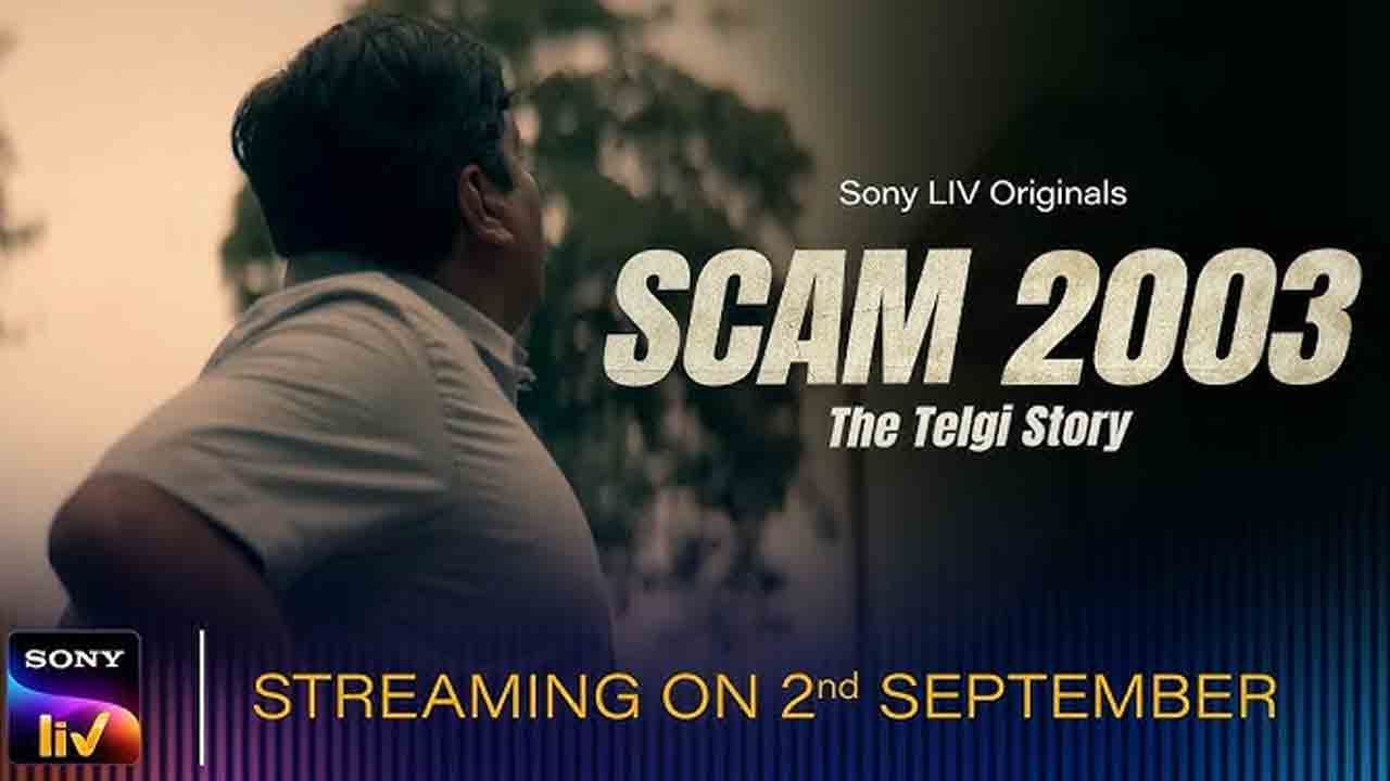 Scam 2003: The Telgi Story | ఓటీటీ లవర్స్‌కు గుడ్ న్యూస్.. ది తెల్గీ స్టోరీతో వ‌స్తున్న‌ స్కామ్ 1992 మేక‌ర్స్