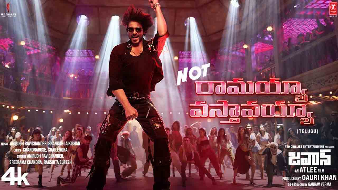 Ramaiya Vastavaiya | జవాన్ నుంచి నాట్ రామయ్యా వస్తావయ్యా సాంగ్ రిలీజ్.. షారుఖ్‌, నయనతార మాస్ డాన్స్