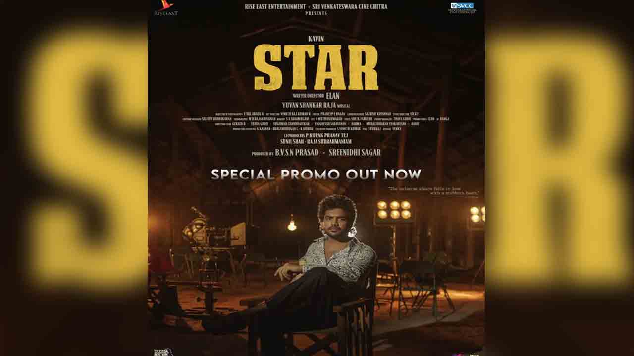 Star Movie | యువన్ శంకర్ రాజా బర్త్ డే స్పెషల్.. స్టార్ సినిమా నుంచి క్రేజీ అప్‌డేట్