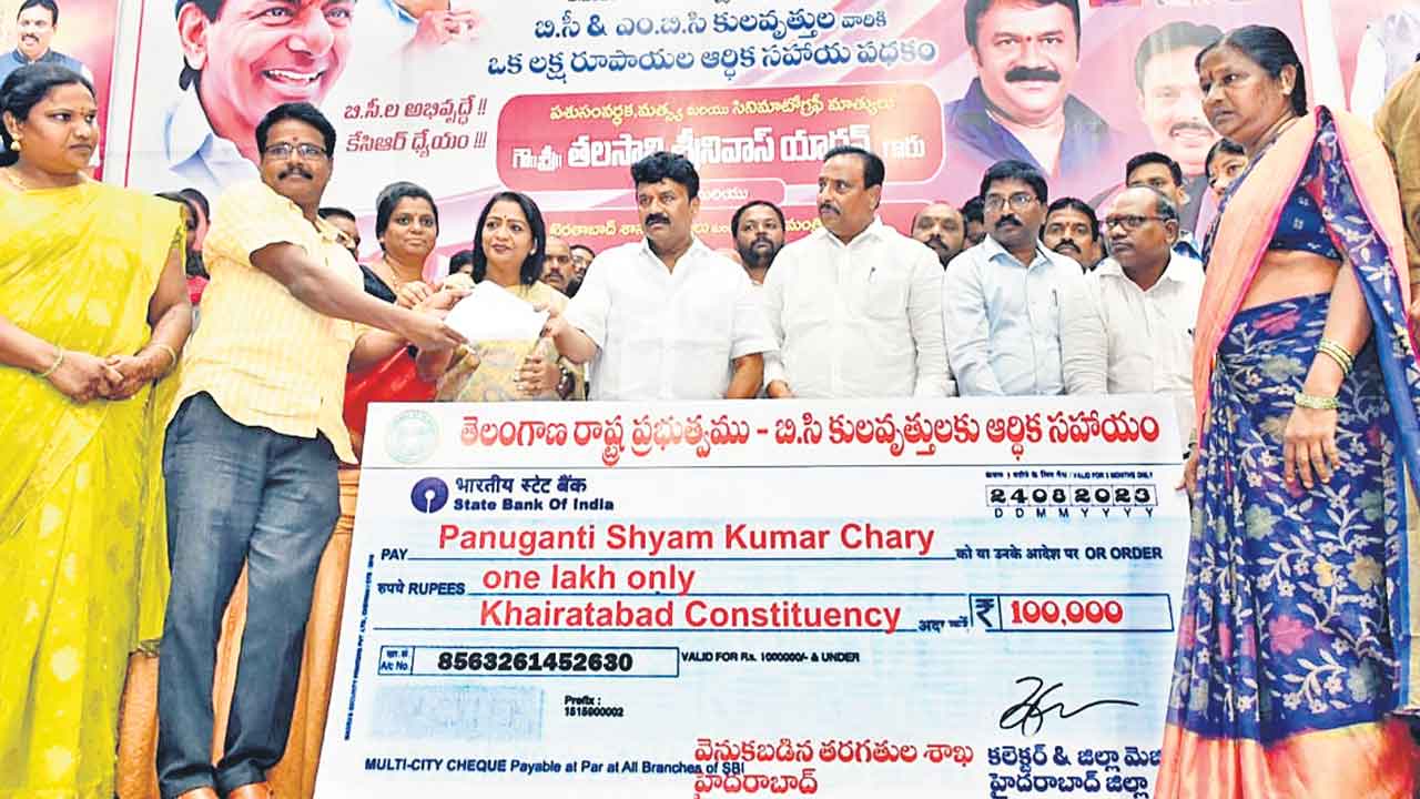 కులవృత్తులకు పెద్దపీట