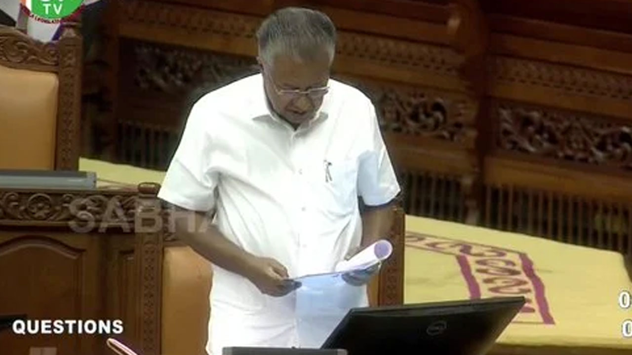 CM Pinarayi Vijayan: ఆర్ధిక సంక్షోభంలో కేర‌ళ‌.. అసెంబ్లీలో సీఎం విజ‌య‌న్