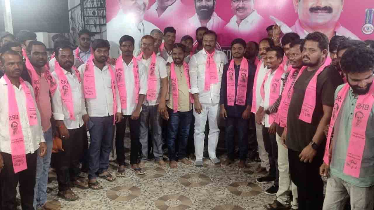 అభివృద్ధిపై కాంక్షతో బీఆర్‌ఎస్‌లో చేరికలు