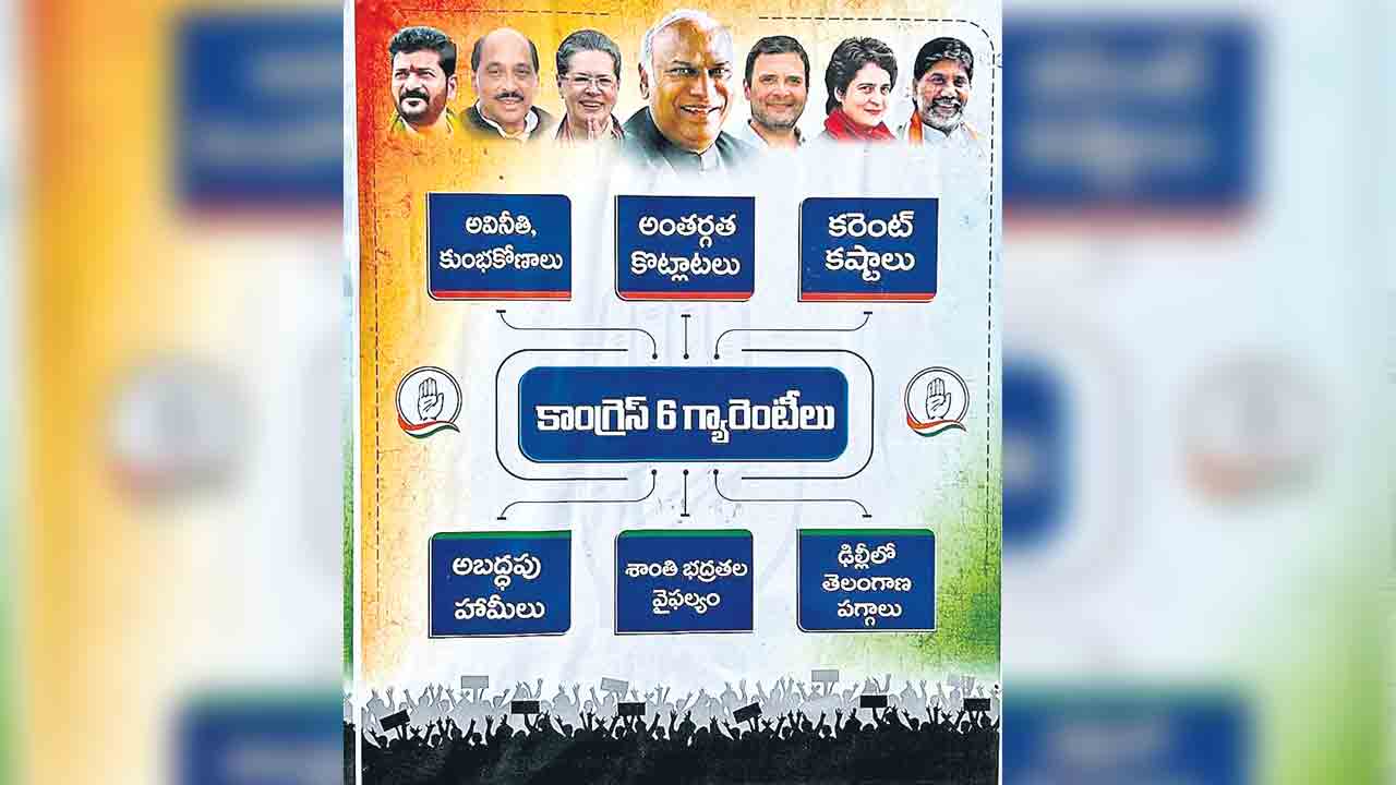 గ్యారెంటీ లేని కార్డులు