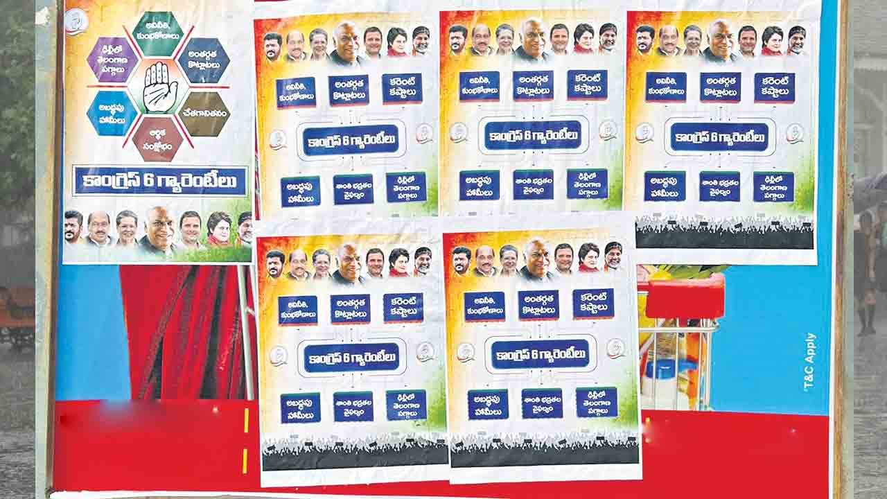 Congress | రాష్ట్ర బడ్జెట్‌ను మించిపోయిన కాంగ్రెస్‌ హామీలు.. అమలు చేసేందుకు డబ్బులు ఎక్కణ్నుంచి తెస్తారు?