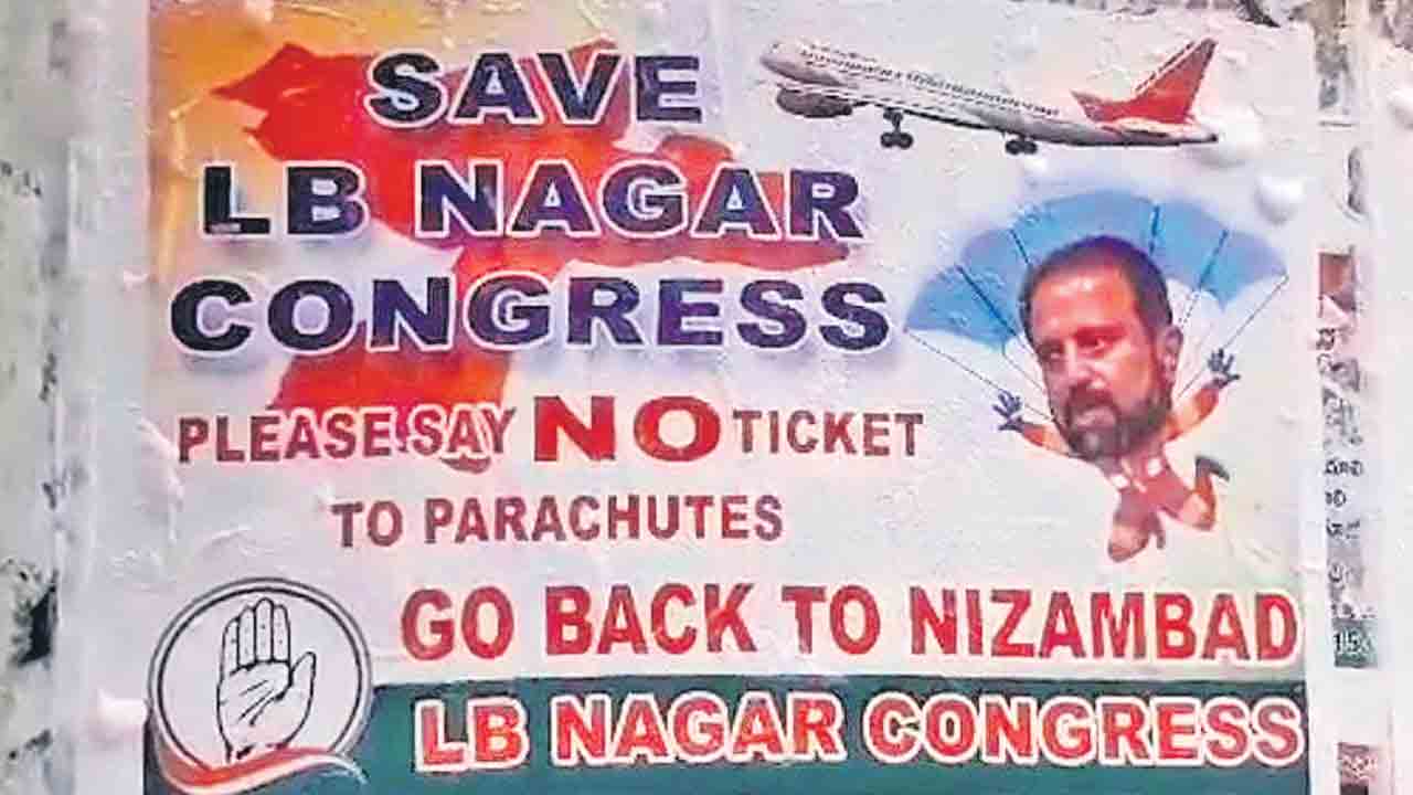 మధుయాష్కీ గోబ్యాక్