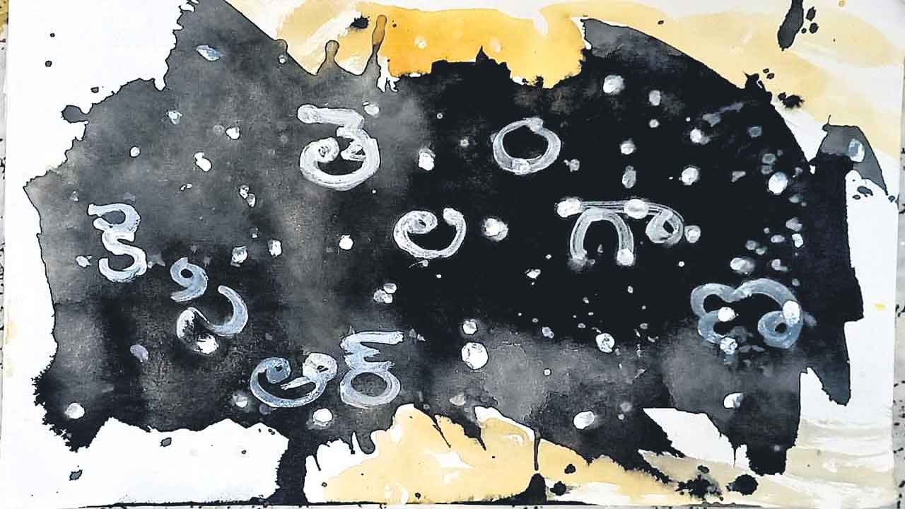 తీపి వాక్యాలు నాలుగు రాసుకో