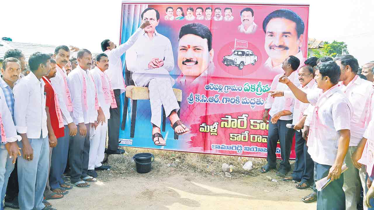 జనమే బలం.. బీఆర్‌ఎస్‌ బలగం