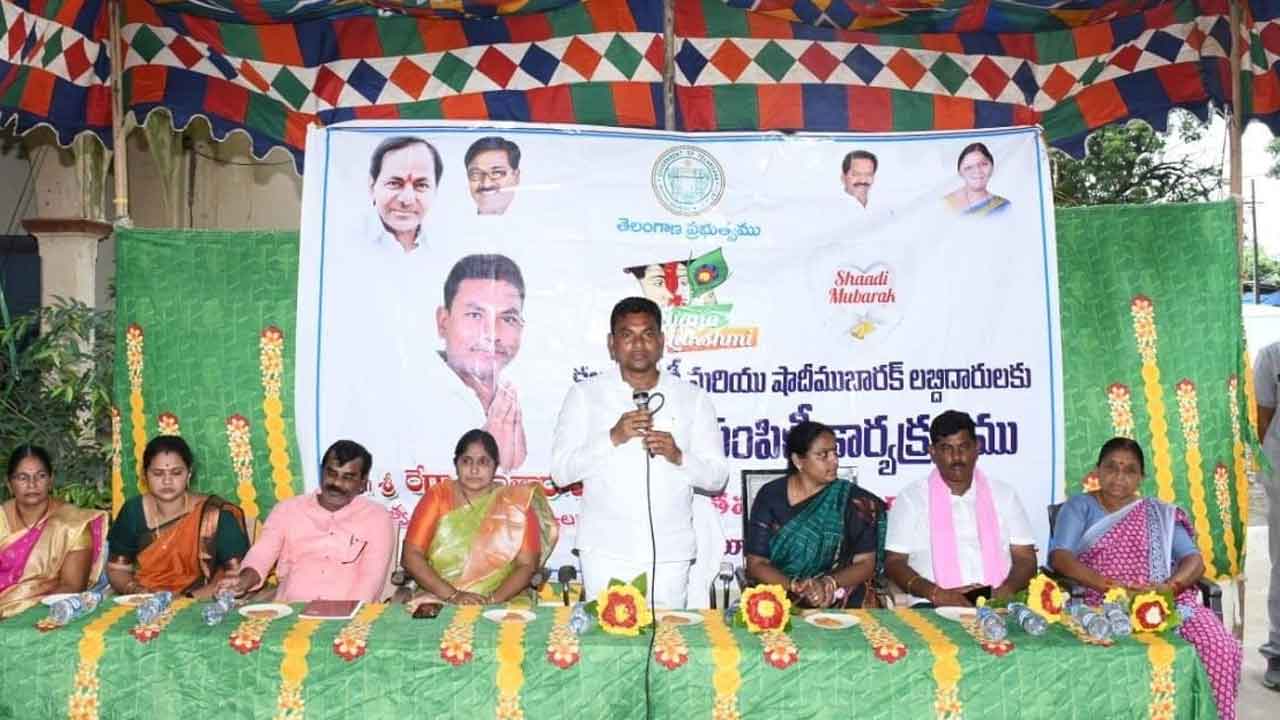 ‘బీఆర్‌ఎస్‌’తోనే పేదింటి ఆడబిడ్డలకు ఆర్థిక భరోసా