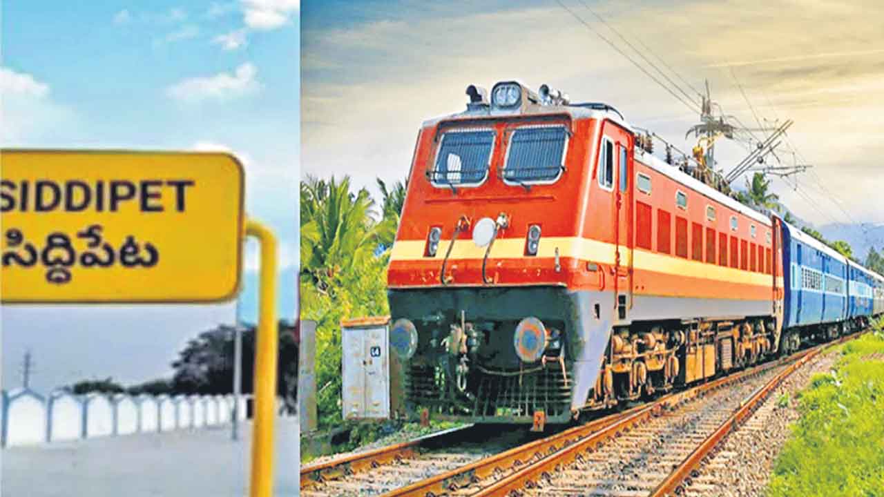 Siddipet | గంటన్నరలోనే హైదరాబాద్‌ నుంచి సిద్దిపేటకు.. త్వరలోనే 3 రైళ్లు అందుబాటులోకి!
