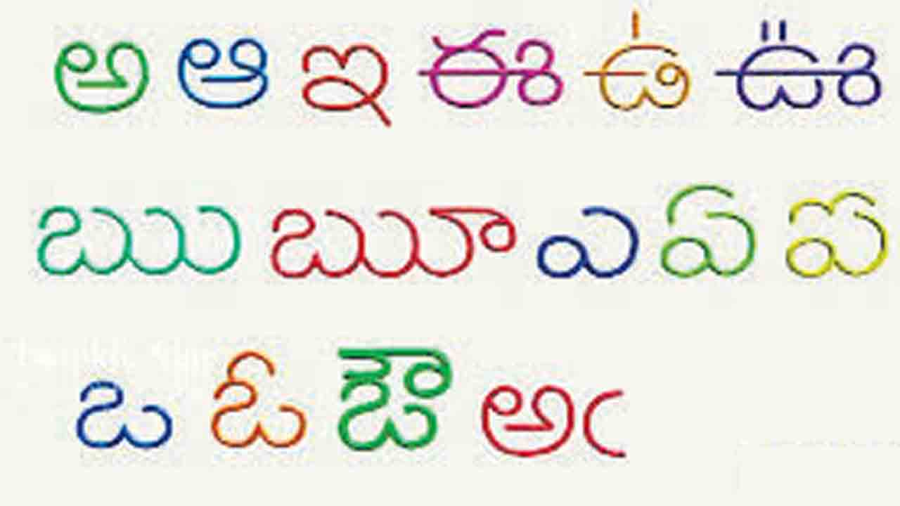 తేనెలొలుకు తెలుగు