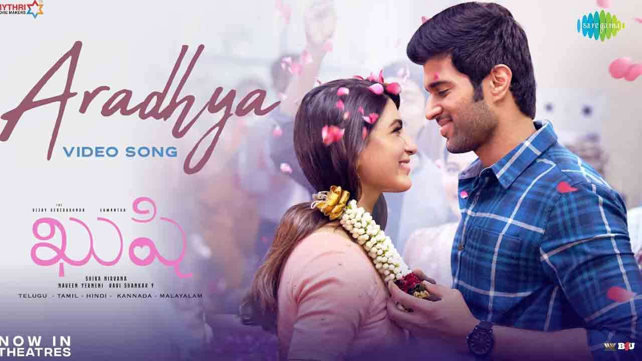 Kushi | ‘ఖుషి’ నుంచి ఆరాధ్య ఫుల్ వీడియో సాంగ్‌ వచ్చేసింది