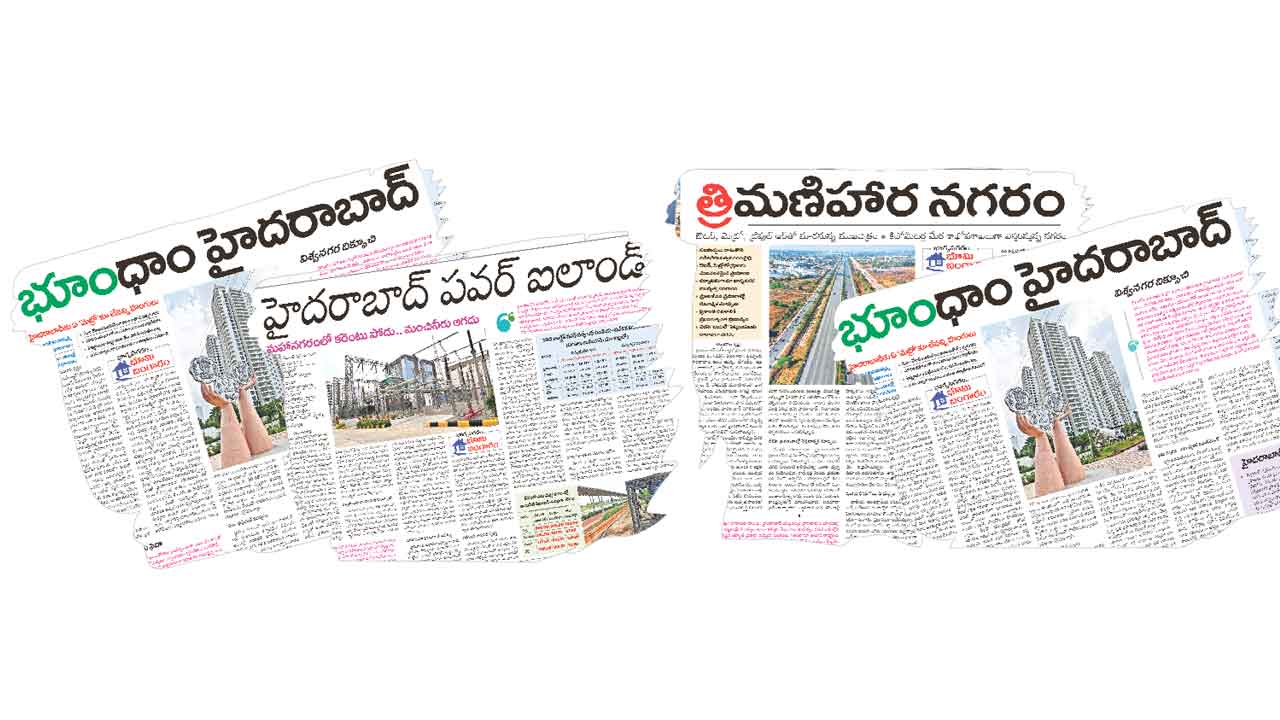 తెలంగాణ శభాష్.. భాగ్యనగరం భేష్