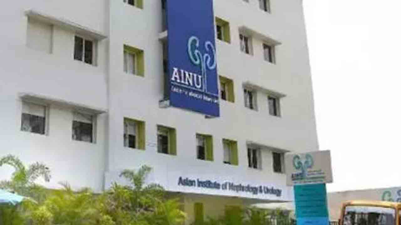 ఏషియన్‌ హెల్త్‌కేర్‌ చేతికి ఏఐఎన్‌యూ