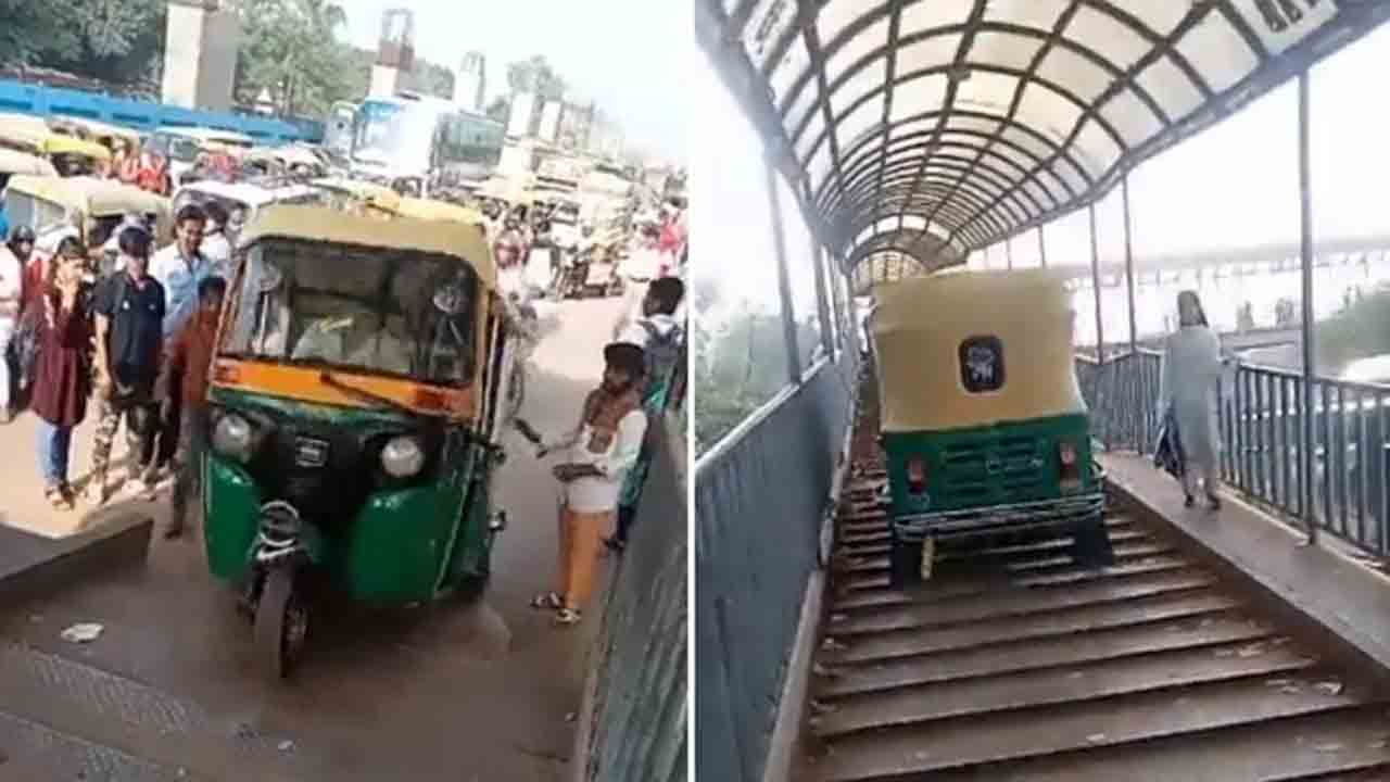 Watch: ట్రాఫిక్‌ జామ్‌ నుంచి బయటపడేందుకు.. ఆటో డ్రైవర్‌ ఏం చేశాడంటే?