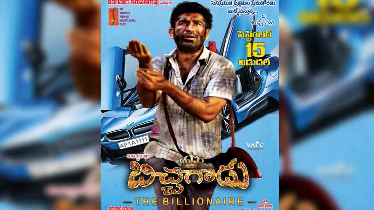 Bichagadu | రీ-రిలీజ్కు సిద్ధమైన విజయ్ ఆంటోని ‘బిచ్చగాడు’.. ఎప్పుడంటే