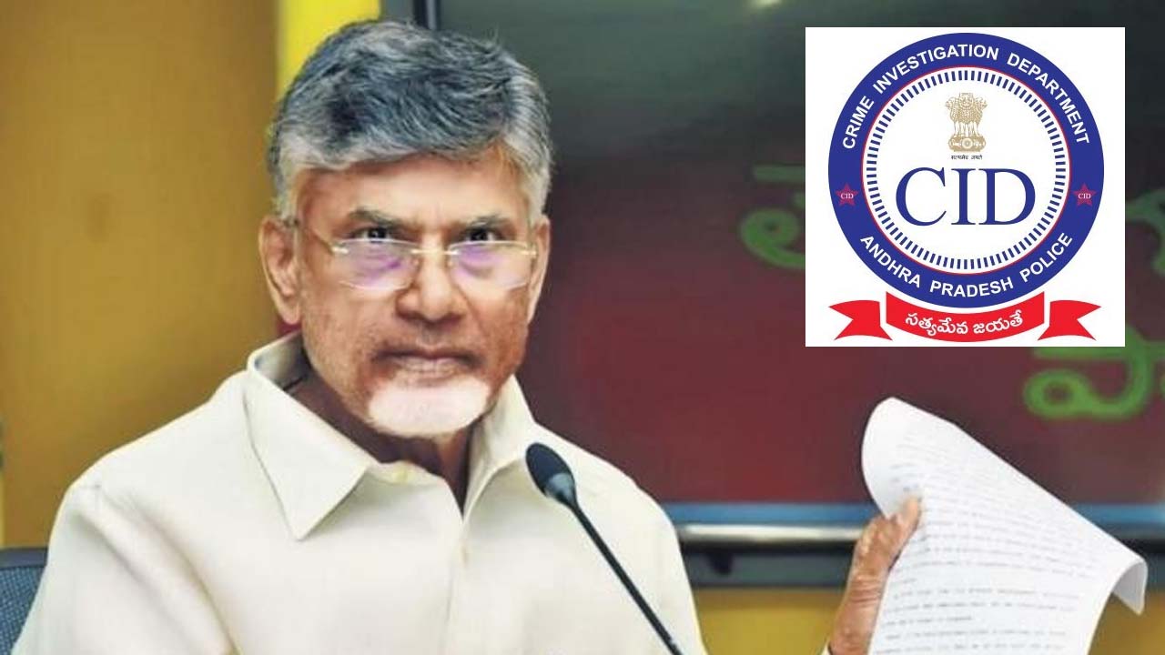 Chandrababu Naidu | చంద్రబాబును కస్టడీ కోరుతూ ఏపీ సీఐడీ పిటిషన్‌..!