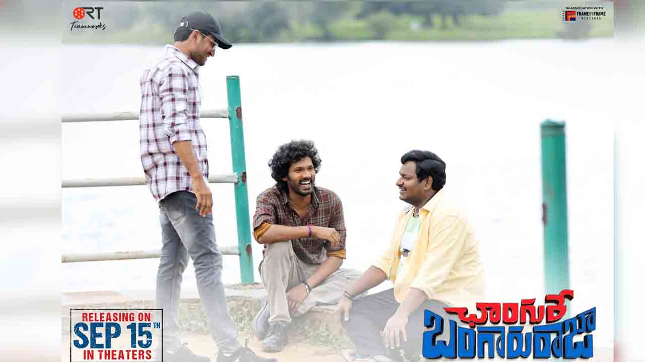 Changure Bangaru Raja | కార్తీక్‌ రత్నం ఛాంగురే బంగారు రాజా వర్కింగ్ స్టిల్స్‌