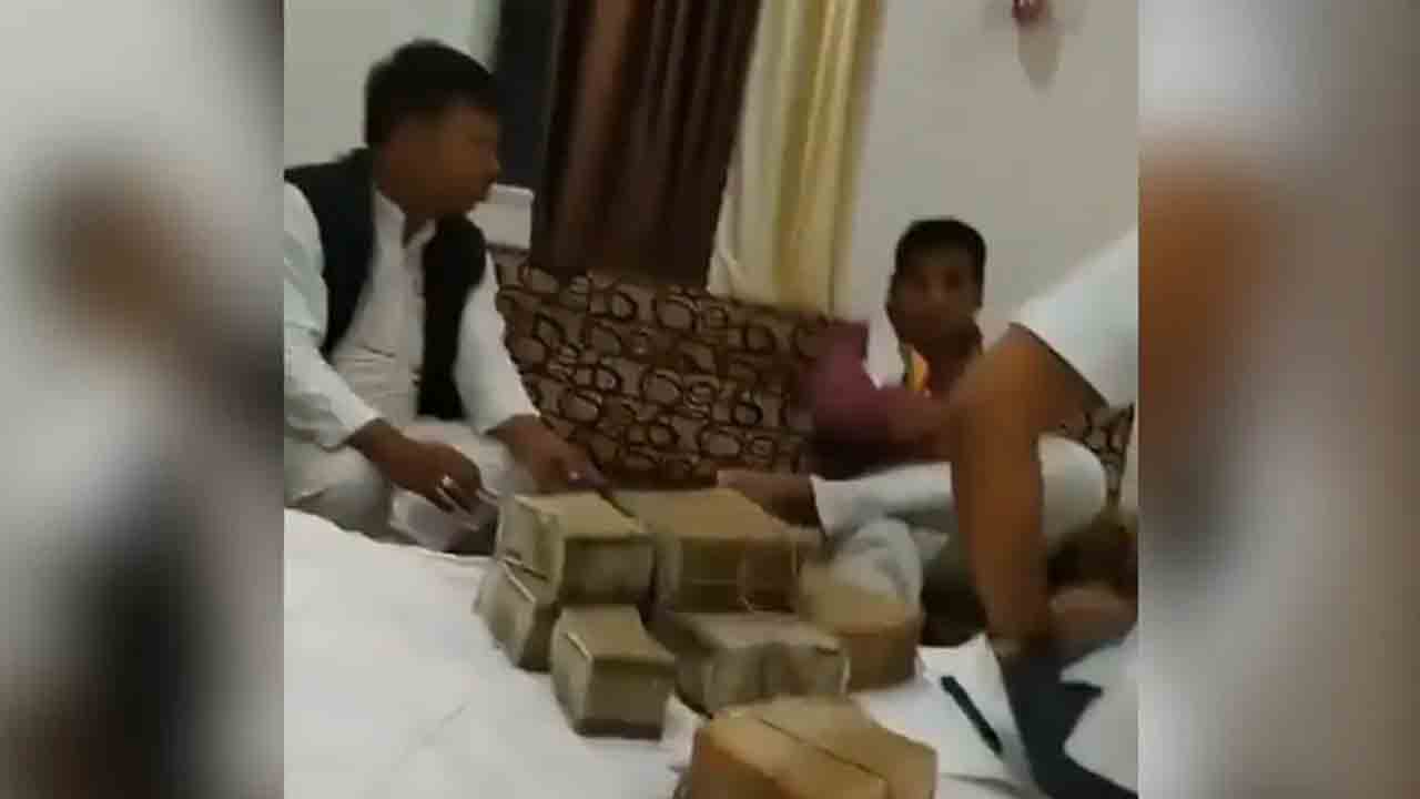 Watch: నోట్ల కట్టలతో కనిపించిన కాంగ్రెస్‌ ఎమ్మెల్యే.. వీడియో వైరల్‌