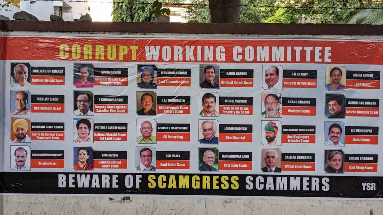 CWC | బివేర్‌ ఆఫ్‌ స్కామర్స్‌.. సీడబ్ల్యూసీ అంటే కరప్ట్‌ వర్కింగ్‌ కమిటీ.. హైదరాబాద్‌లో వెలసిన పోస్టర్లు