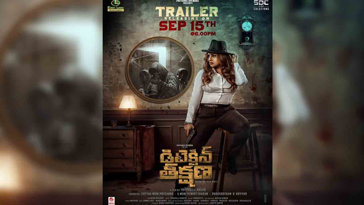 Detective Teekshana | ఉపేంద్ర భార్య 50వ సినిమా ‘డిటెక్టివ్‌ తీక్షణ’ ట్రైల‌ర్ అప్‌డేట్