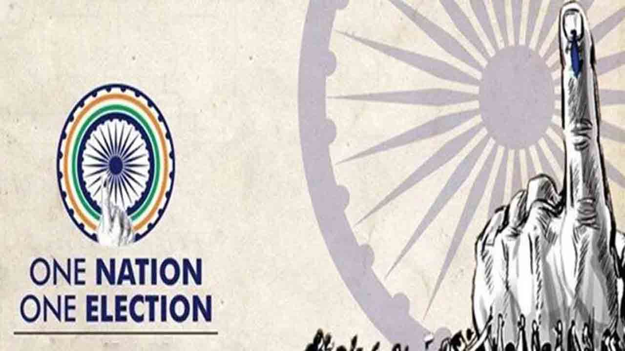 Jamili Elections |  ‘ఒకటి’ కోసమేనా ఈ హంగామా?