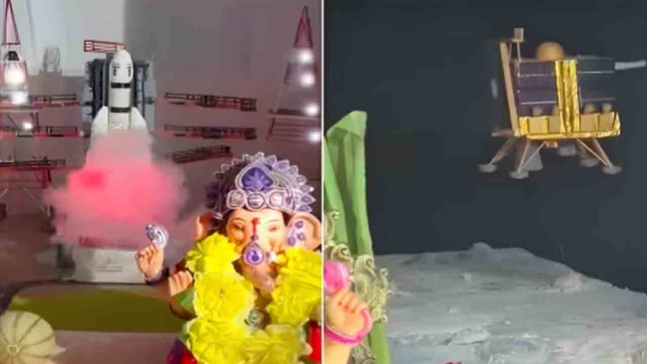 watch: చంద్రయాన్‌-3 నమూనాతో గణేష్ మండపం.. టేకాఫ్‌, ల్యాండింగ్‌ వీడియో వైరల్‌