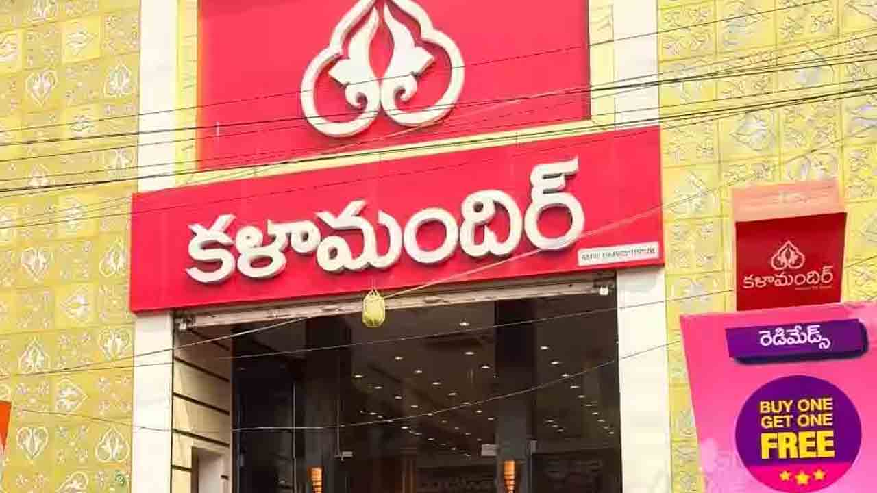 20న కళామందిర్‌ ఐపీవో రూ.600 కోట్ల సేకరణలో సంస్థ