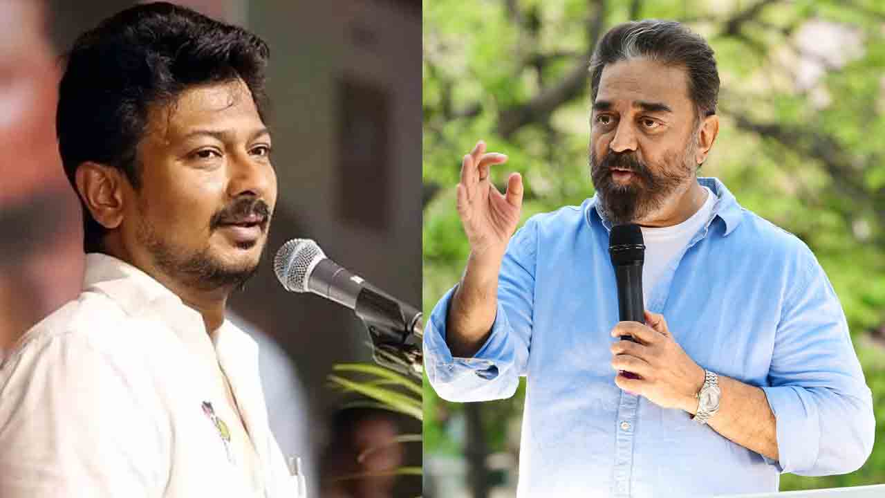 Kamal Haasan | చిన్నపిల్లాడైన ఉదయనిధిని అంతా టార్గెట్‌ చేశారు.. సనాతన ధర్మంపై కమల్‌హాసన్‌