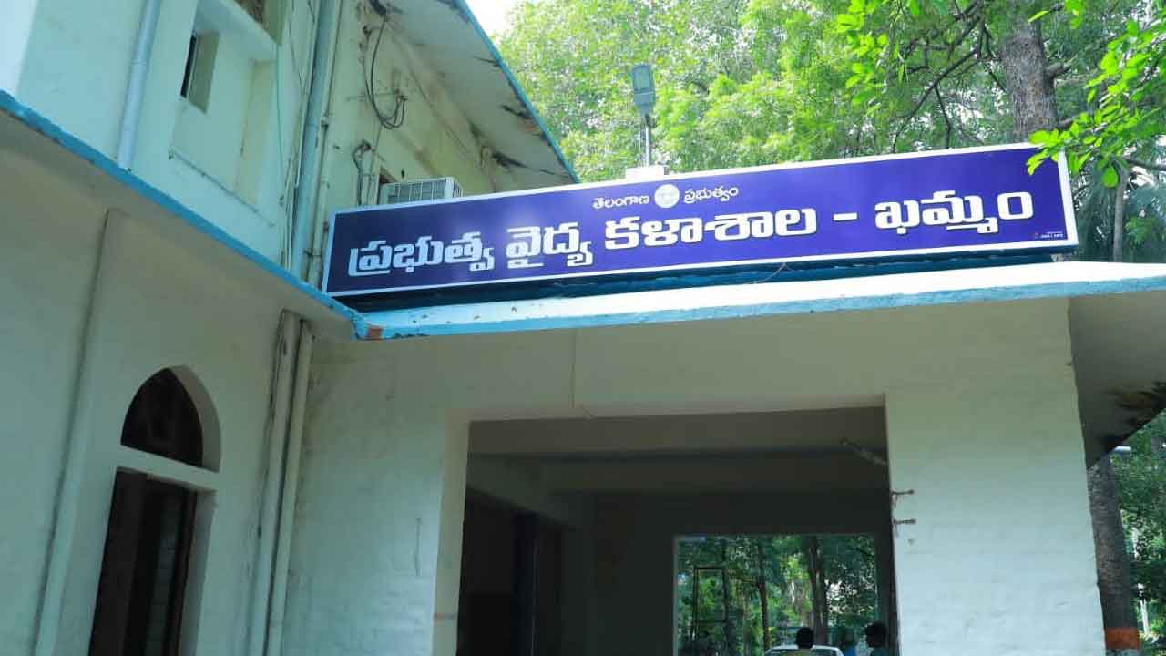 ముస్తాబైన ఖమ్మం మెడికల్‌ కళాశాల