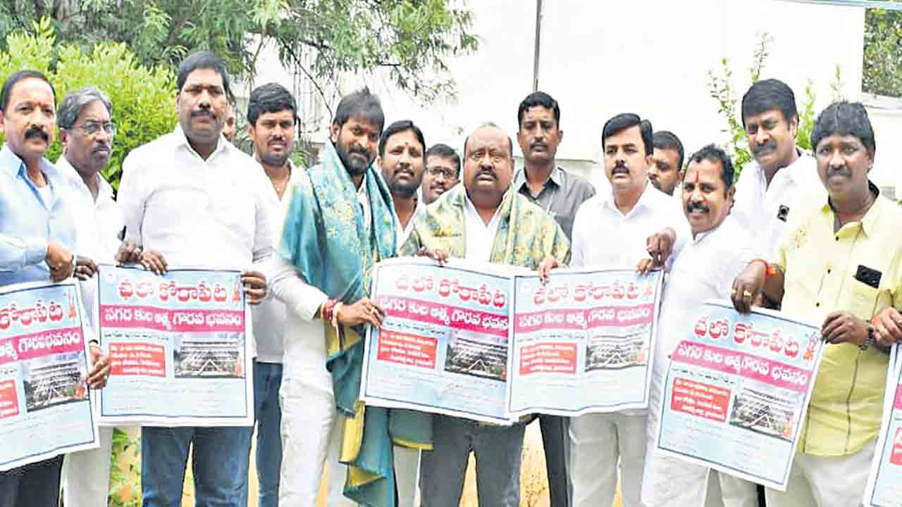 11న సగర భవన నిర్మాణానికి భూమిపూజ