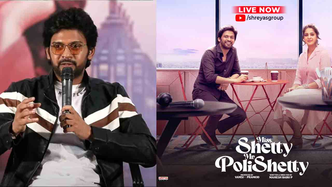 Miss Shetty Mr Polishetty | అరుంధ‌తి చూసి అనుష్క‌కు అభిమాని అయ్యా.. న‌వీన్ పొలిశెట్టి చిట్ చాట్