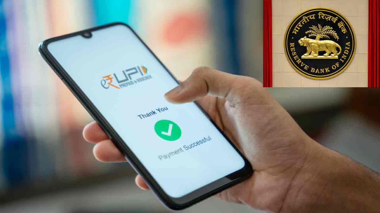 యూపీఐకి ఆర్బీఐ కిక్కు