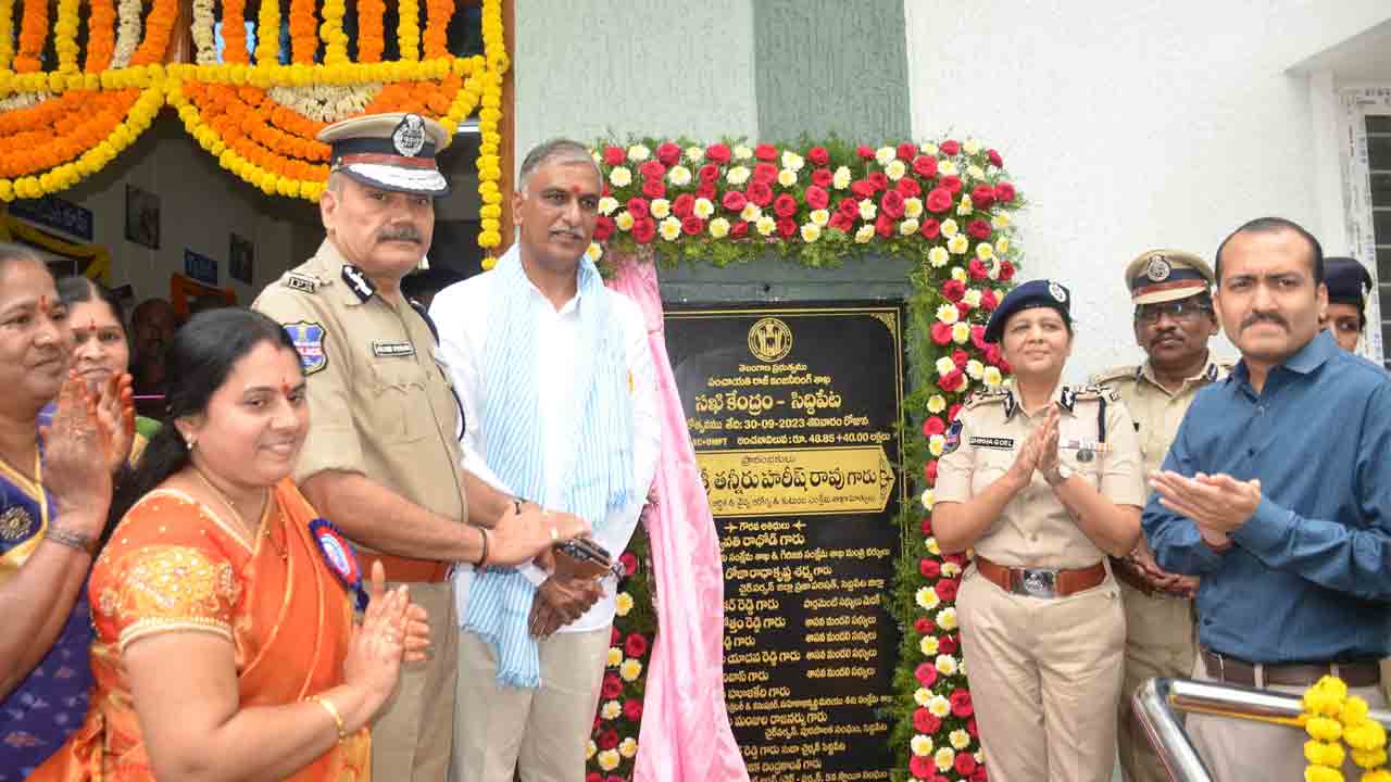 Minister Harish Rao | సిద్దిపేట జిల్లాలో భరోసా, సఖి కేంద్రాలను ప్రారంభించిన మంత్రి హరీష్‌రావు