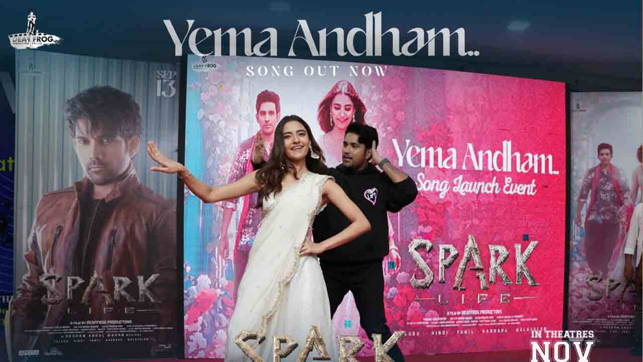 Spark | సిద్‌ శ్రీరామ్‌ సాంగ్‌.. విక్రాంత్‌ స్పార్క్‌ నుంచి ఏమా అందం లాంఛ్‌