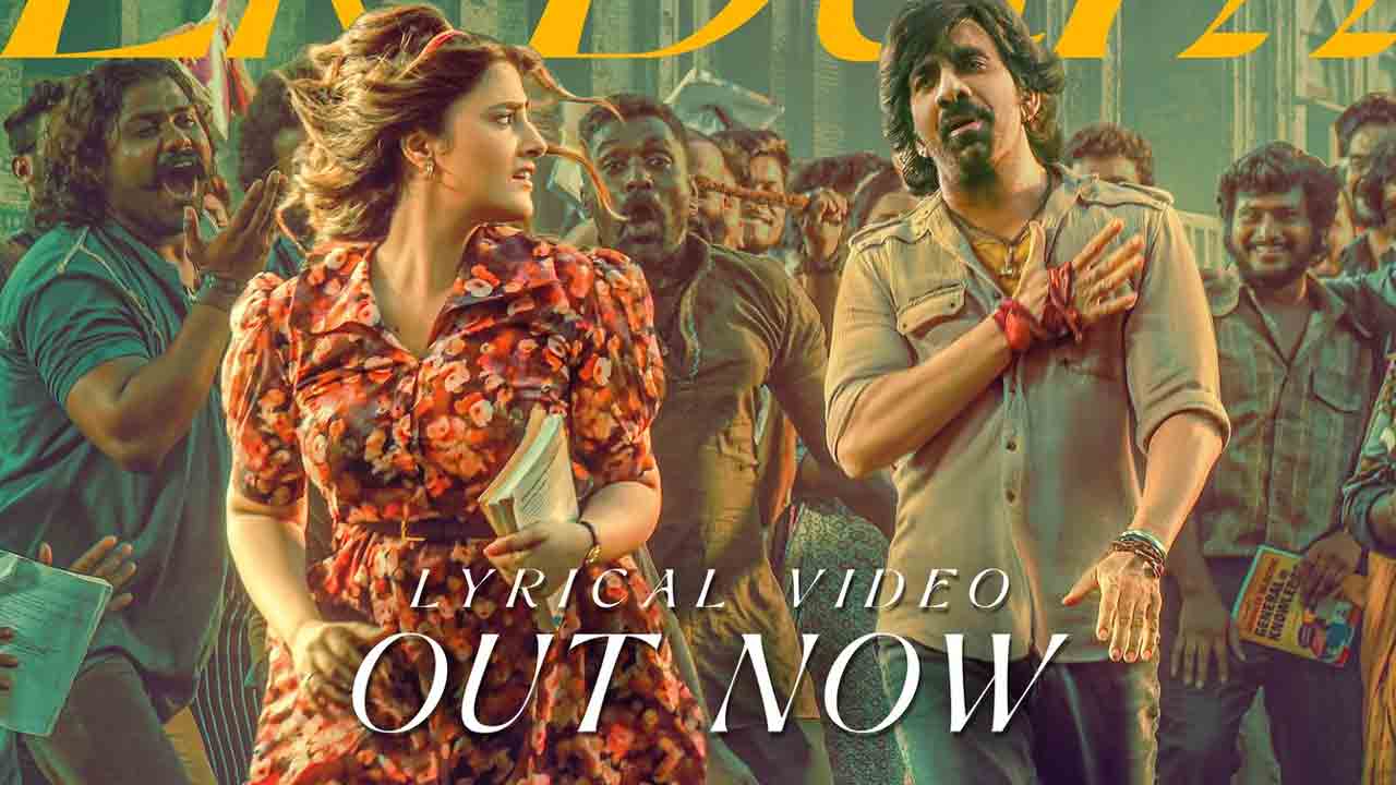 Tiger Nageswara Rao | రవితేజ మాస్‌ ఎనర్జీతో ఏక్‌ దమ్‌ ఏక్‌ దమ్‌ లిరికల్ వీడియో సాంగ్‌