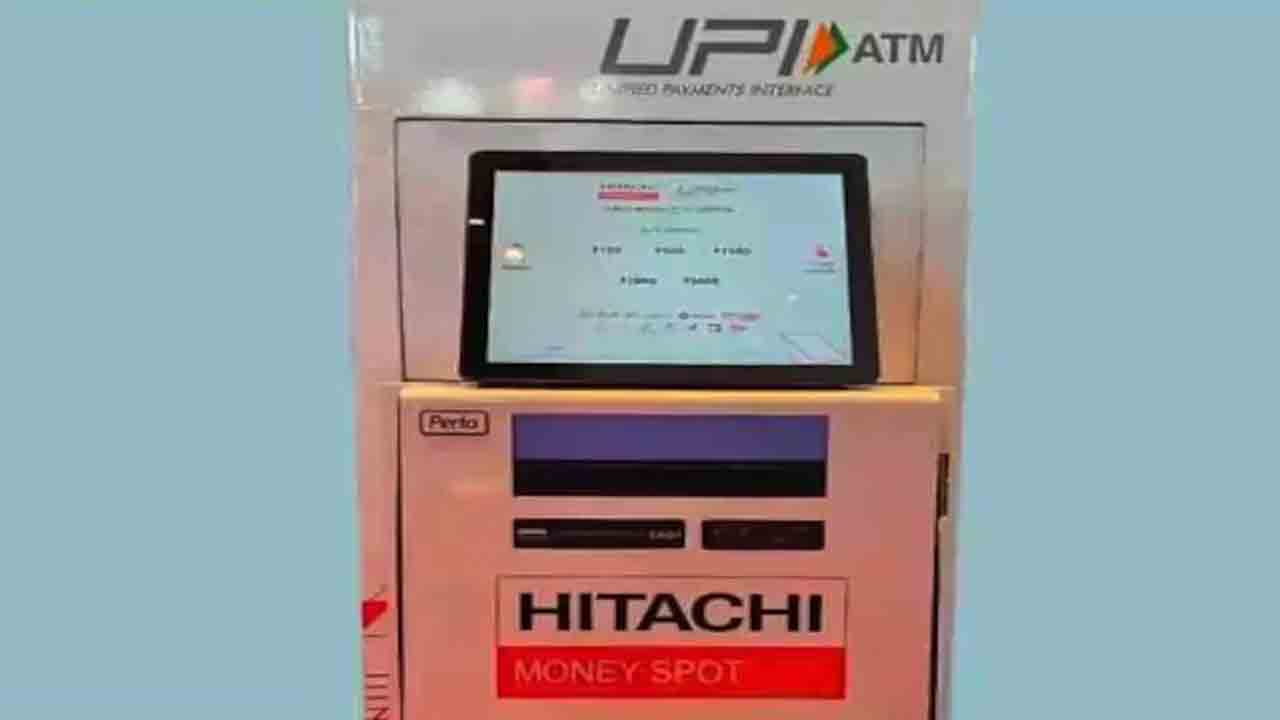 UPI-ATM | ఏటీఎం కార్డు లేకుండానే మనీ విత్ డ్రా.. అదెలాగంటే..?!