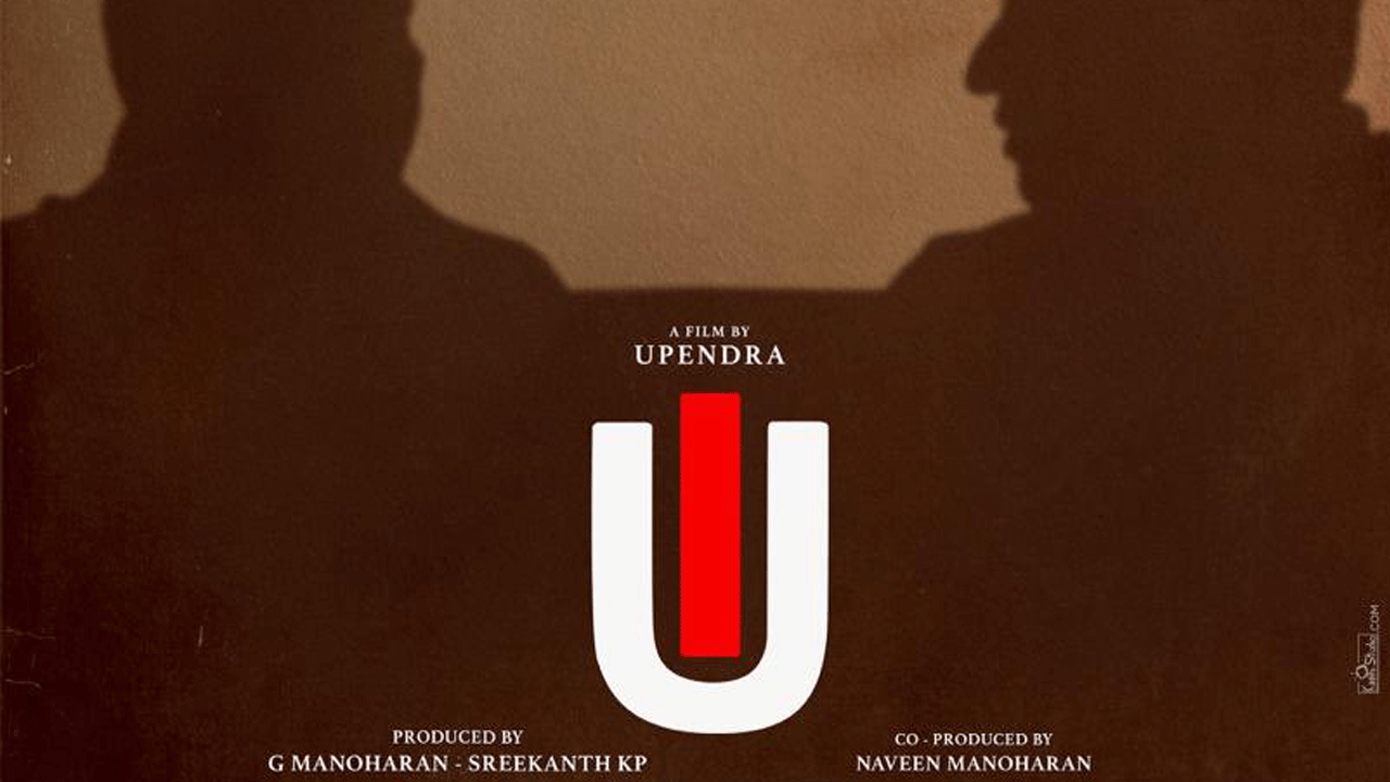 Upendra | ఉపేంద్ర ‘UI’ సినిమా నుంచి క్రేజీ అప్‌డేట్‌..!