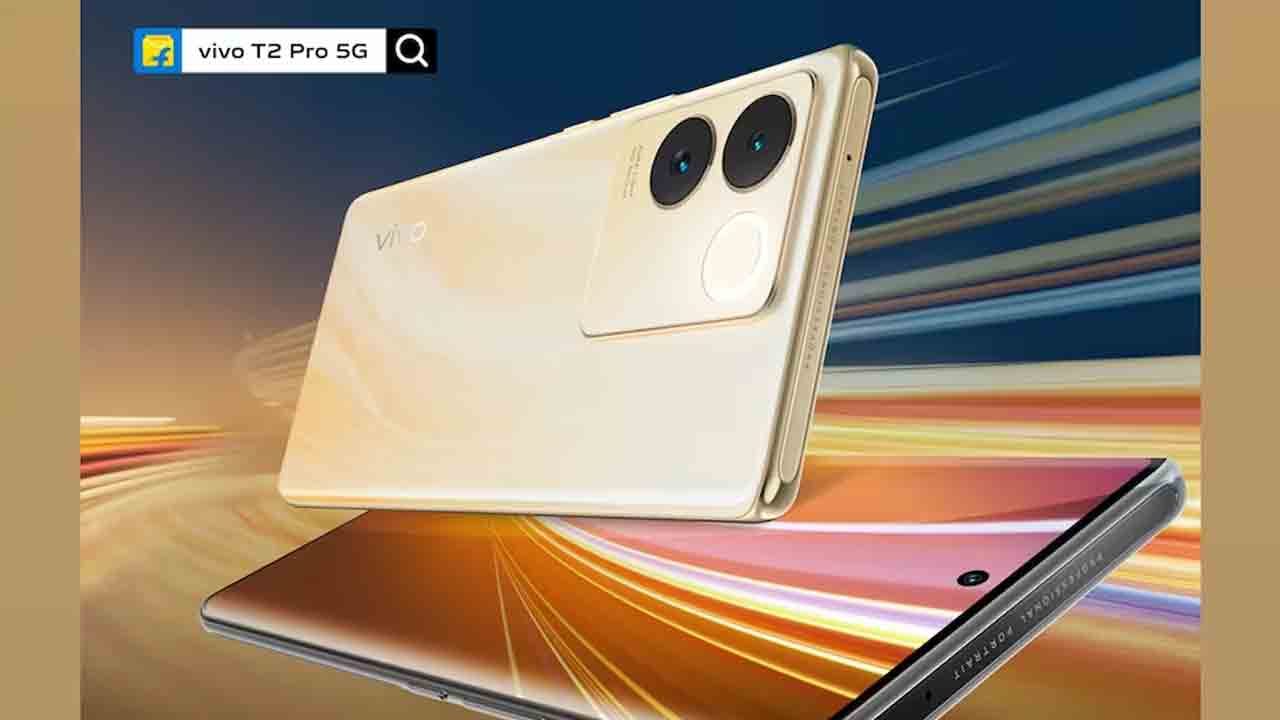 Vivo T2 Pro 5G | 22న భారత్ మార్కెట్లోకి వివో టీ2 ప్రో.. ఇవీ స్పెషిఫికేషన్స్.. ?!
