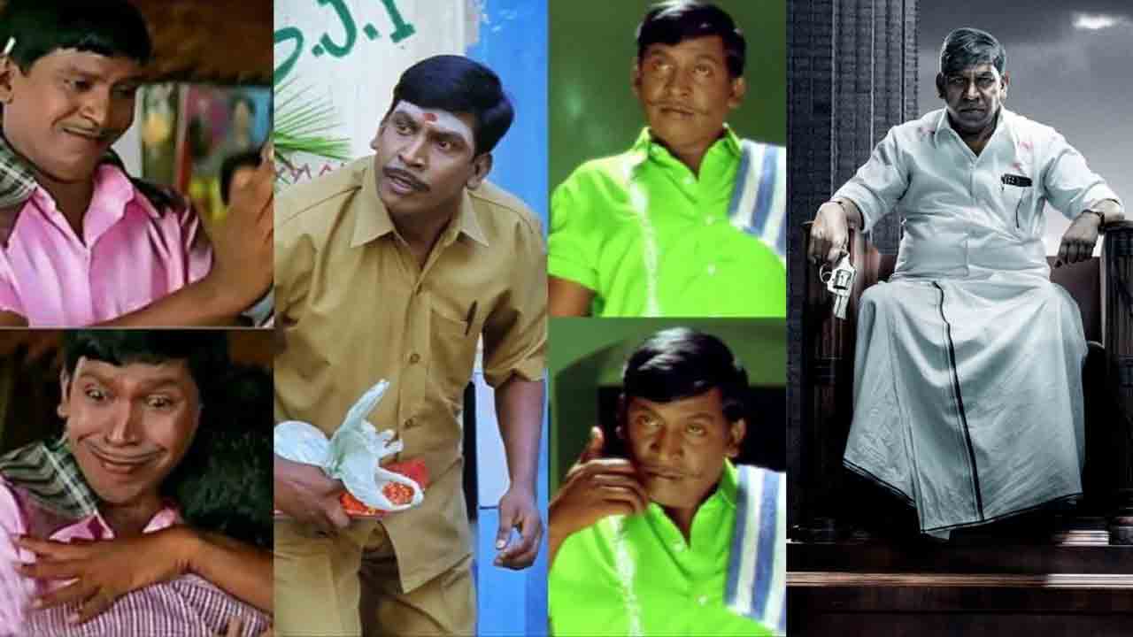 Vadivelu | హ్యాపీ బర్త్‌ డే టు లెజెండరీ కమెడియన్‌ వడివేలు