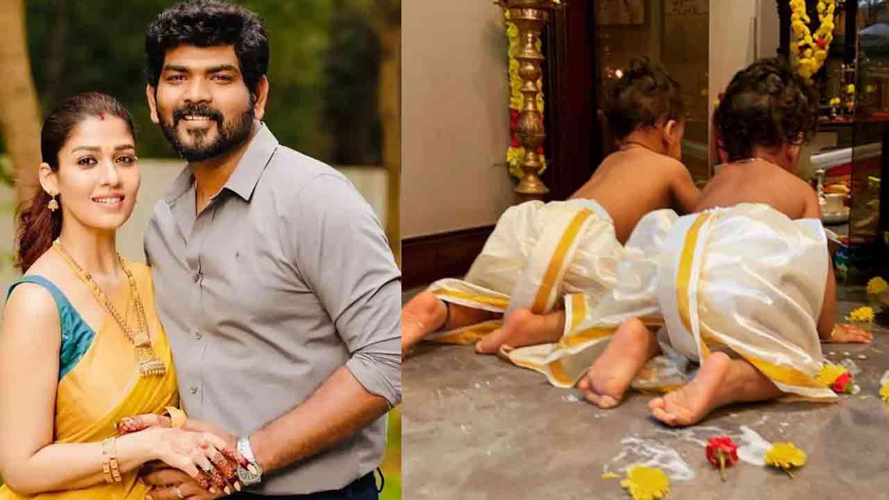 Nayanthara | నయన్‌ కవలల మొదటి జన్మాష్టమి వేడుకలు.. ఫొటో షేర్‌ చేసిన విఘ్నేష్‌ శివన్‌