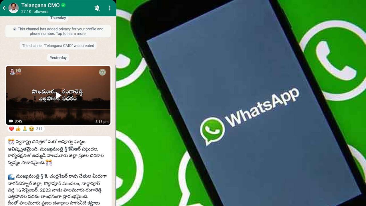 Telangana CMO | సీఎంవో వాట్సాప్‌ ఛానెల్‌ ప్రారంభం