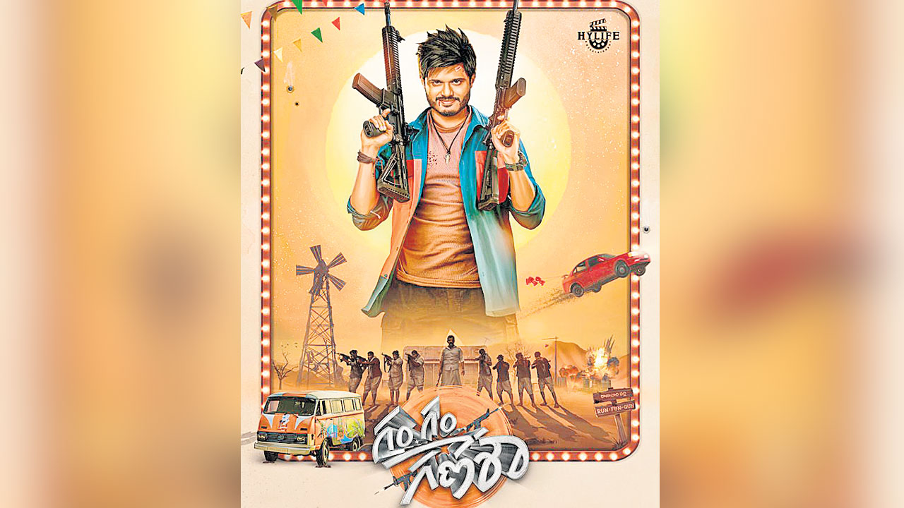 యాక్షన్‌ గణేశా..