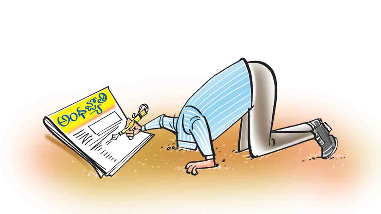 Andhajyothy |  తెలంగాణపై యుగాలనాటి పగ.. రగిలిపోతున్న రాధాకృష్ణ