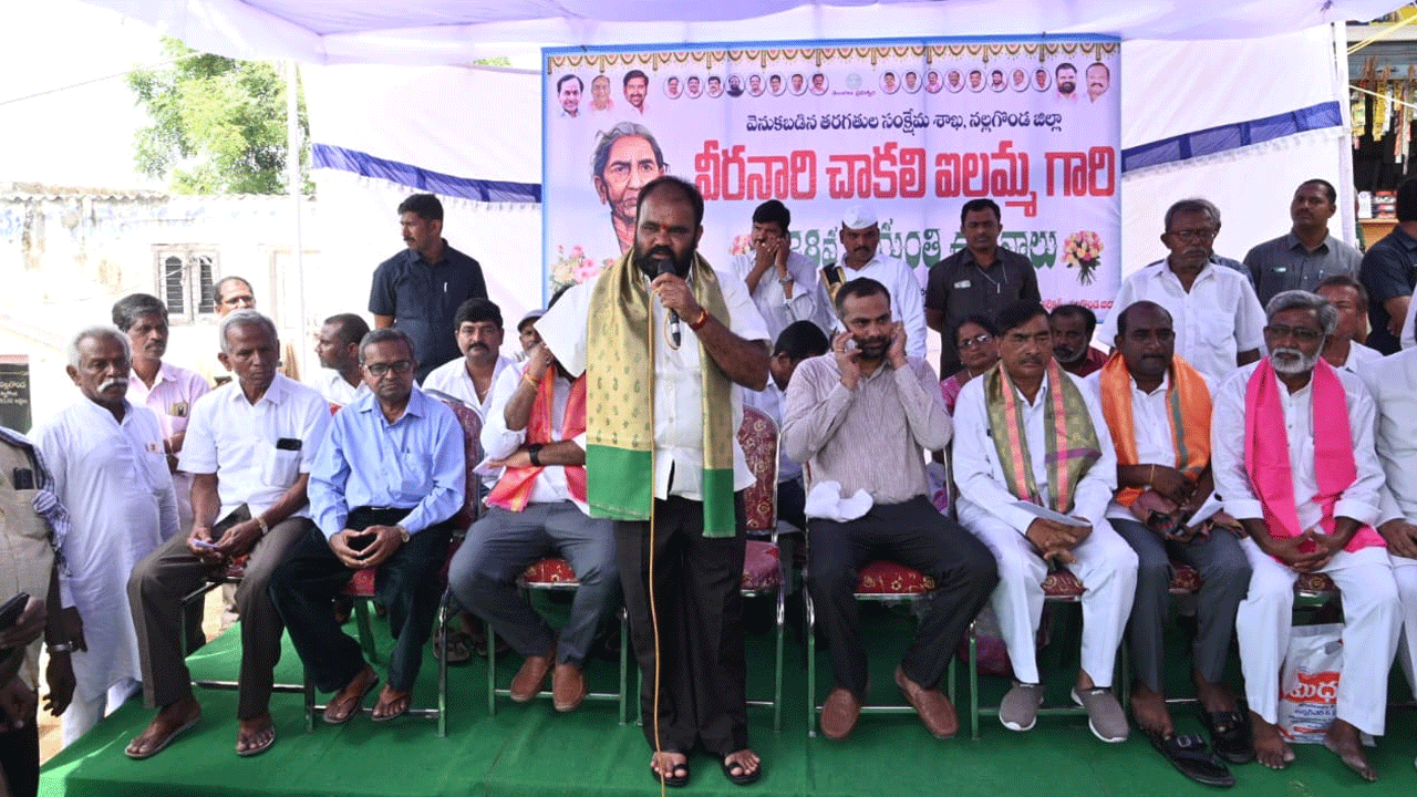 MLA Kancharla | హక్కుల కోసం కొట్లాడే వారికి ఐలమ్మ పోరాటం స్ఫూర్తిదాయకం : ఎమ్మెల్యే కంచర్ల భూపాల్ రెడ్డి