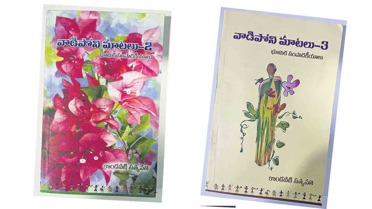 పుస్తక సమీక్ష