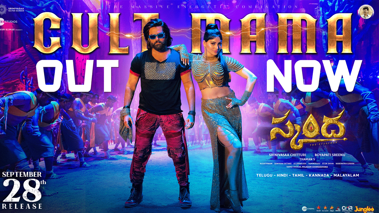 Skanda Movie | స్కంద మూవీ నుంచి ఊరమాస్‌ సాంగ్‌ రిలీజ్‌.. రామ్‌ ఎనర్జిటిక్‌ స్టెప్స్‌తో ఊపేశాడుగా..!