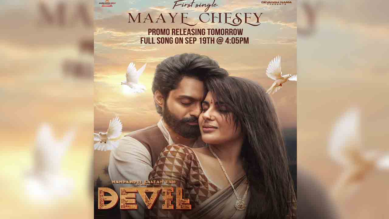Devil Movie | ‘డెవిల్’ నుంచి మ్యూజికల్ అప్‌డేట్.. ఫ‌స్ట్ సింగిల్ కు ముహూర్తం ఫిక్స్‌