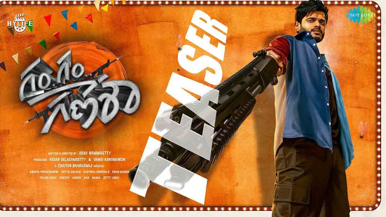 Gam Gam Ganesha | యాక్షన్‌ మోడ్‌లో ఆనంద్ దేవరకొండ.. హిలేరియస్‌గా ‘గం..గం..గణేశా’ టీజ‌ర్